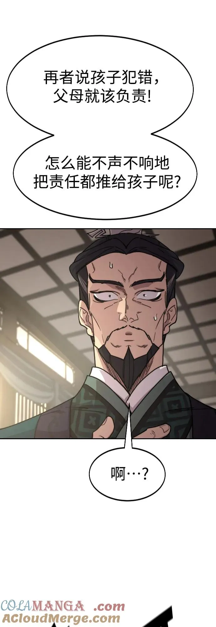 第135话 第19页