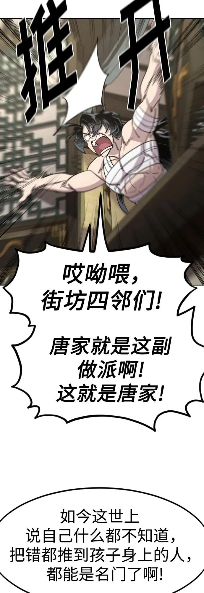 第135话 第20页