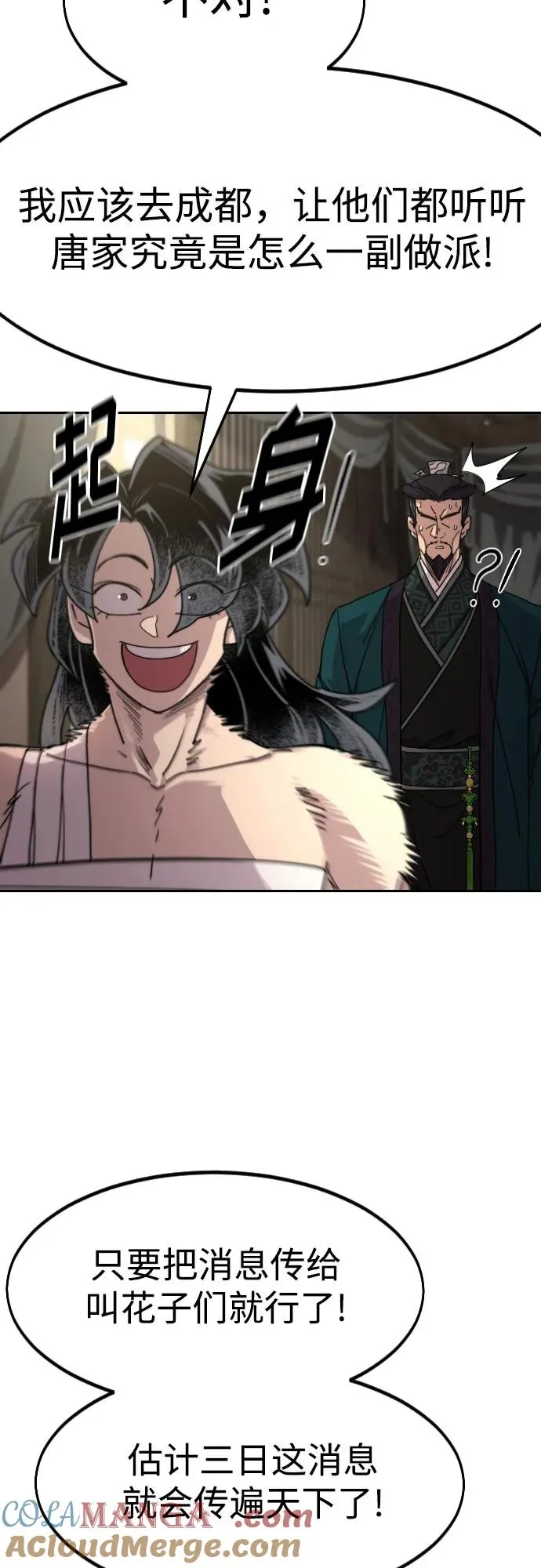 第135话 第22页