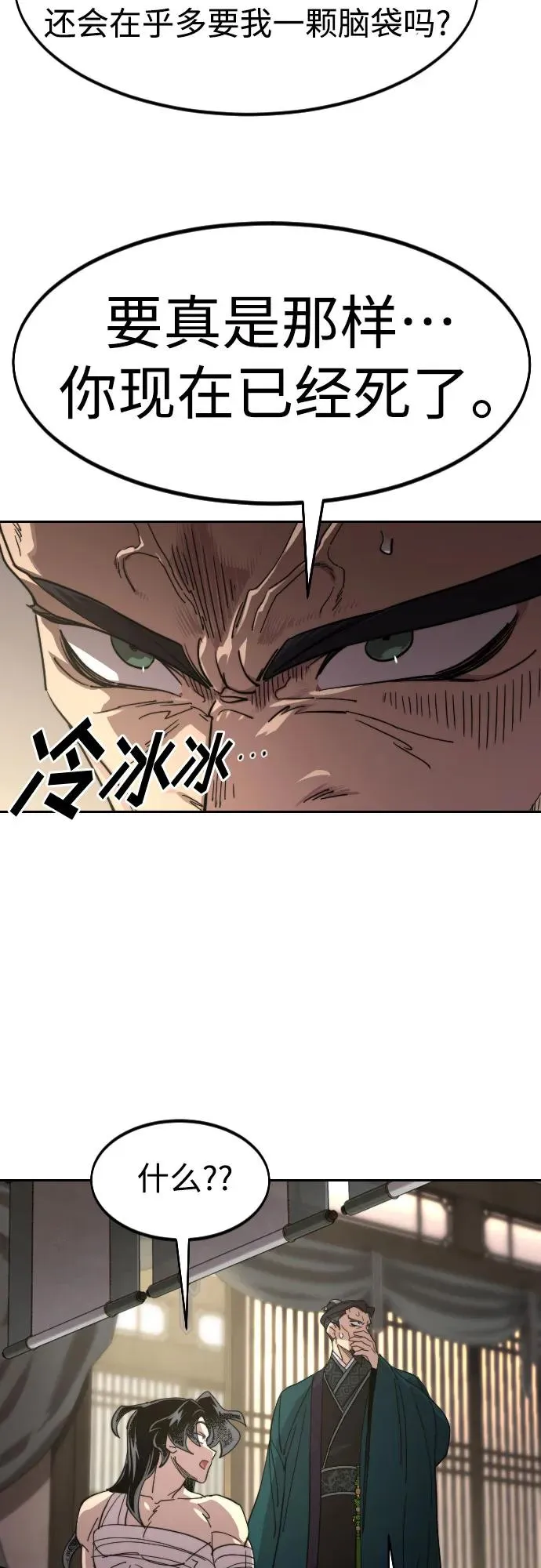 第135话 第24页