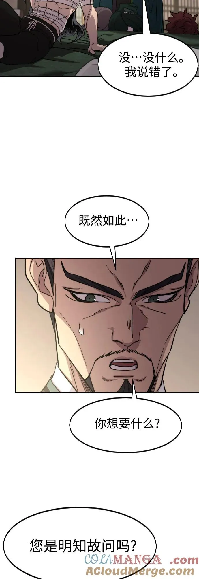 第135话 第25页