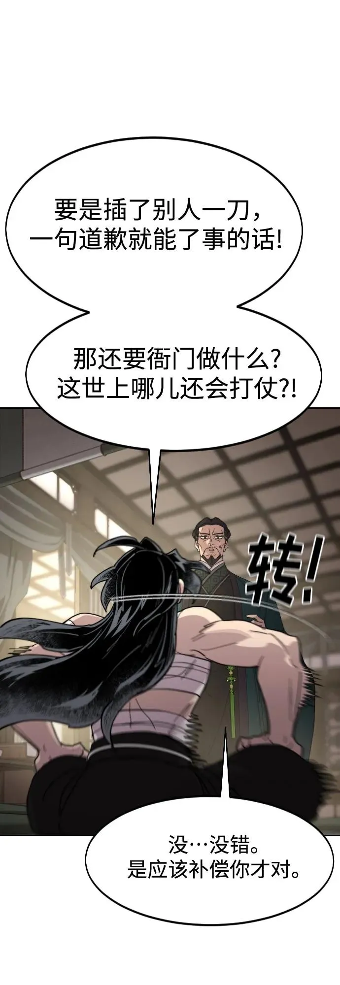 第135话 第27页