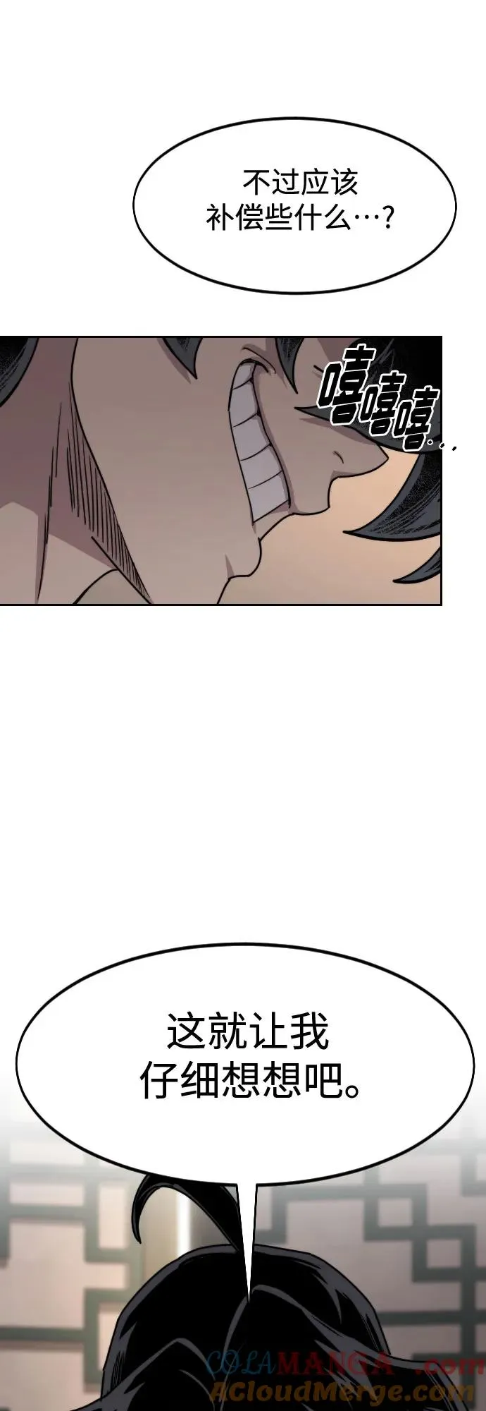 第135话 第28页