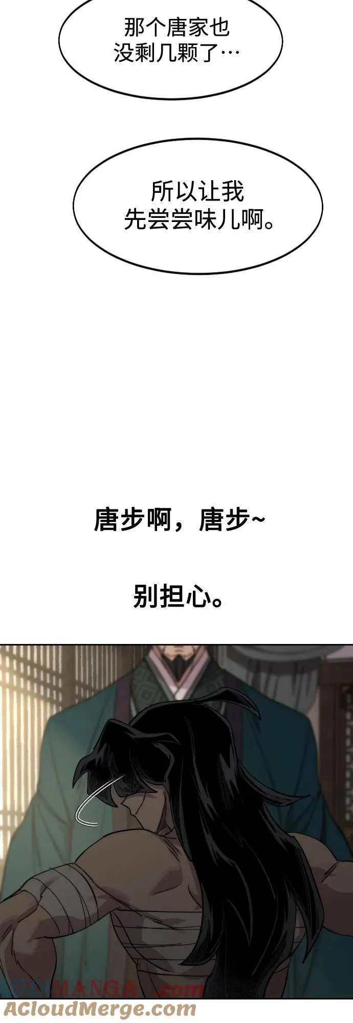 第135话 第31页