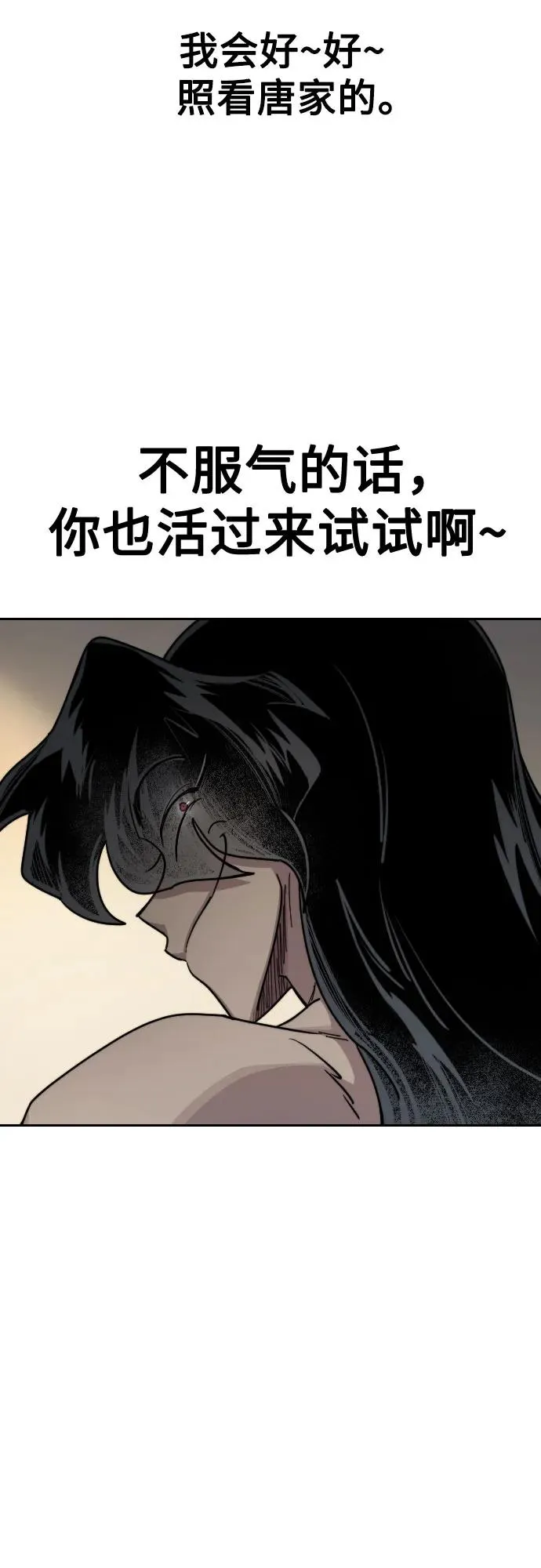第135话 第32页