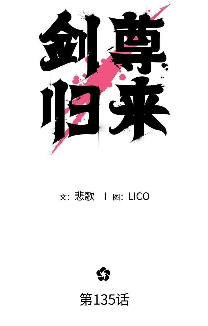 第135话 第33页