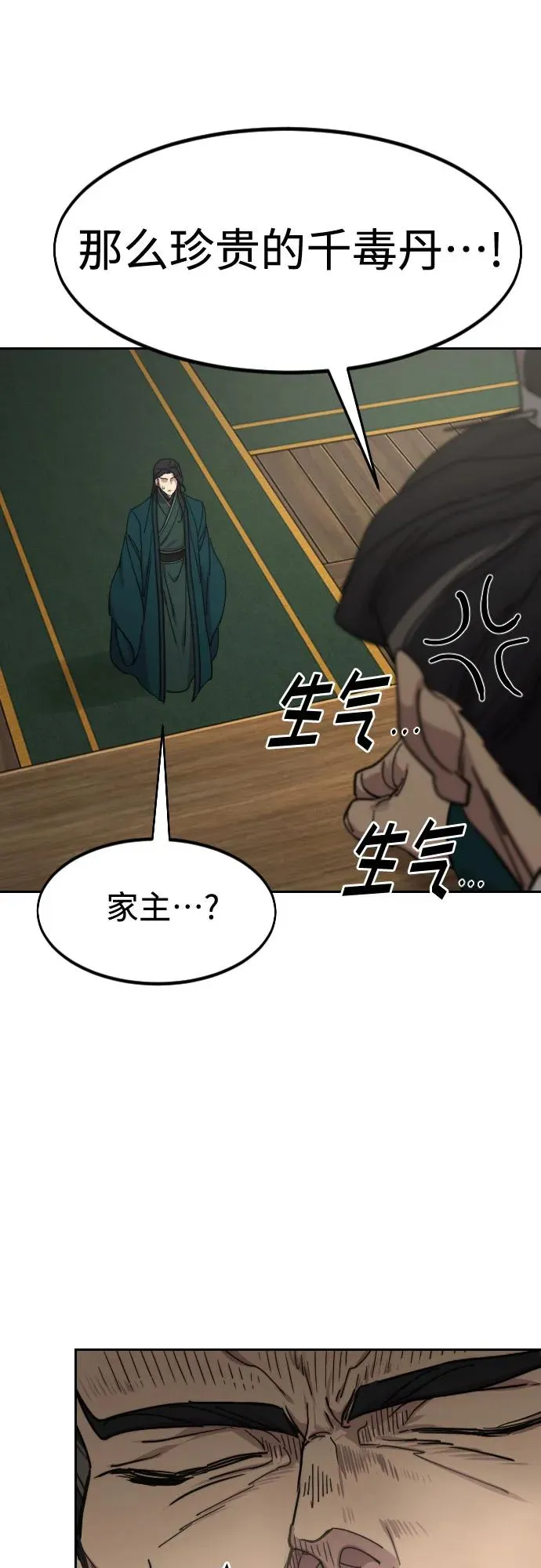 第135话 第35页