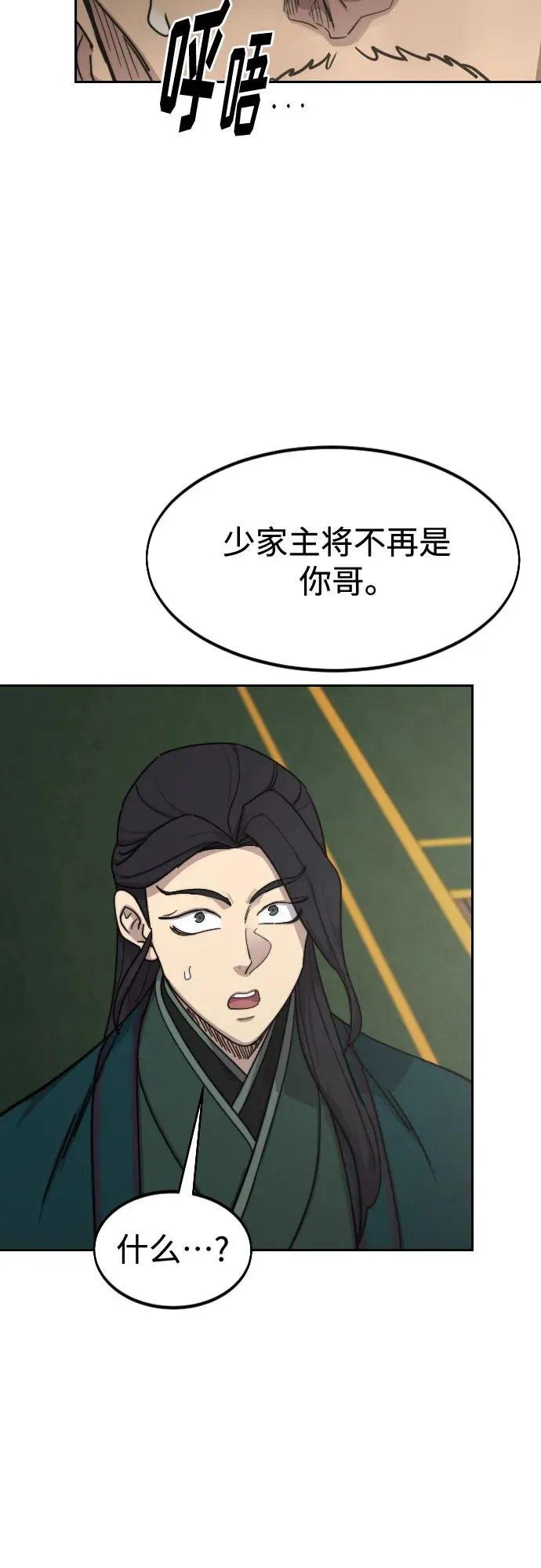 第135话 第36页