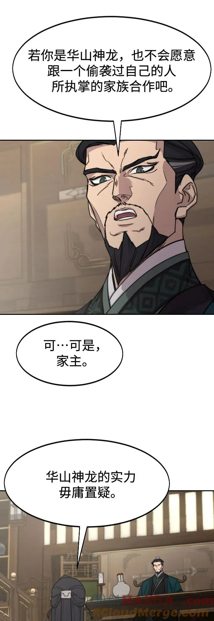 第135话 第37页