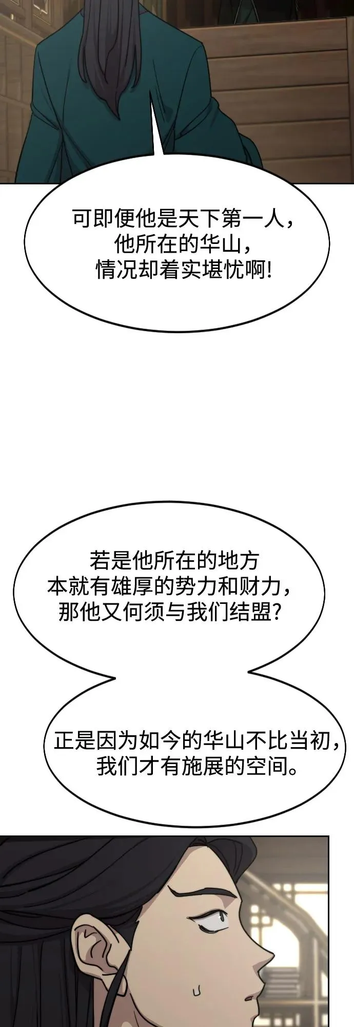 第135话 第38页