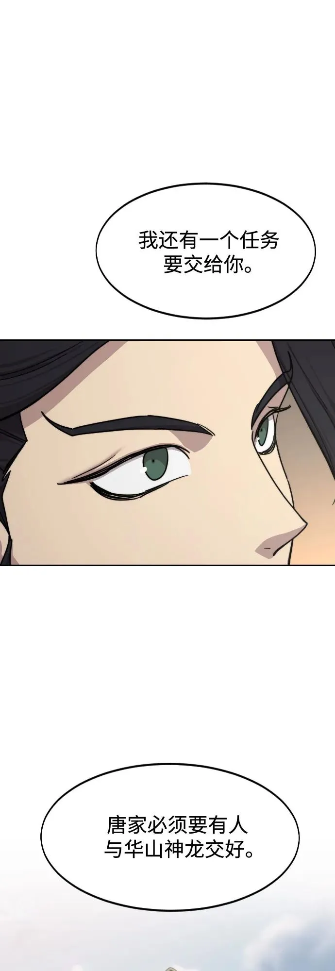 第135话 第42页