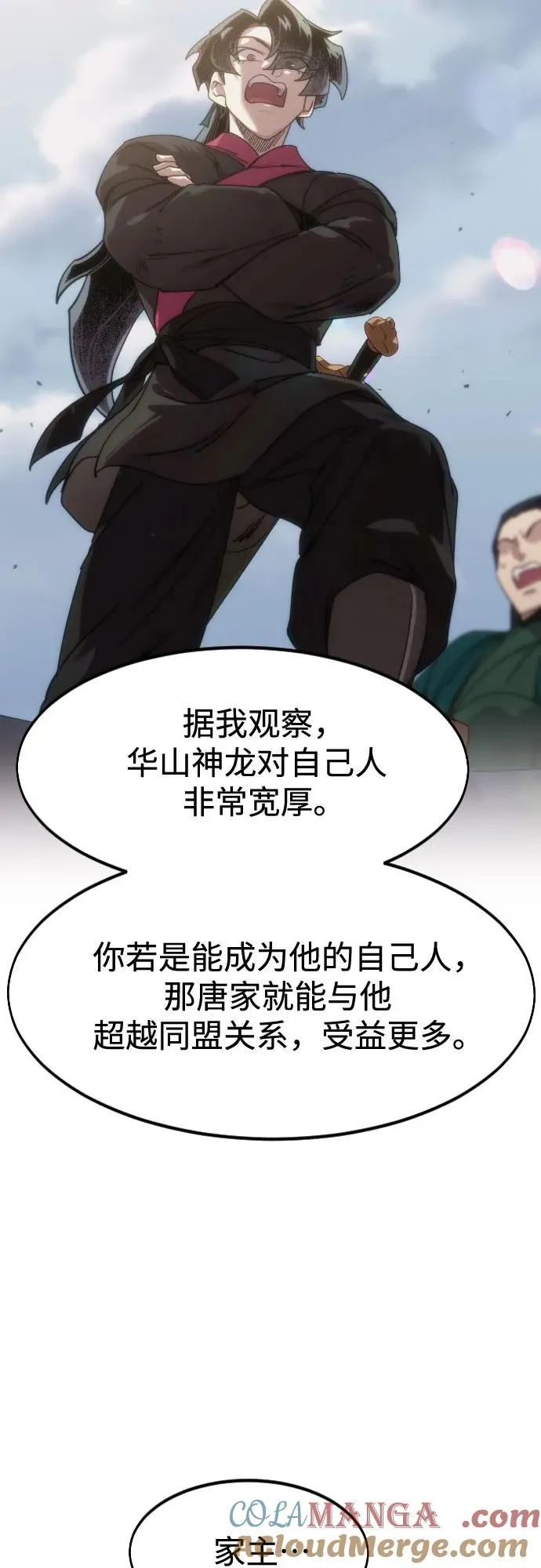 第135话 第43页