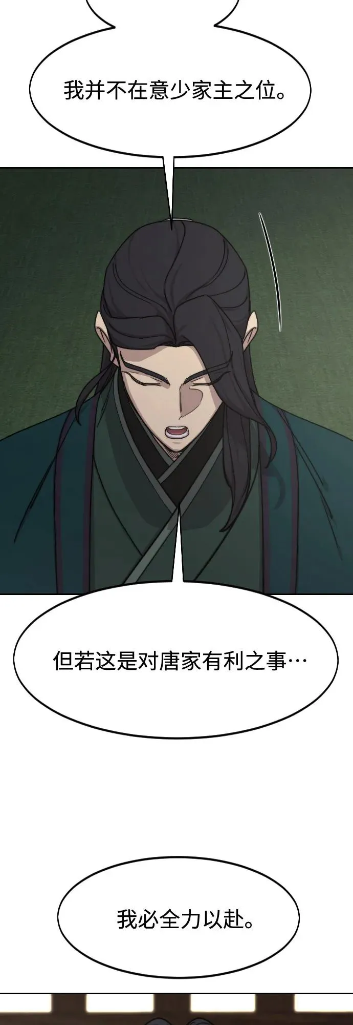 第135话 第44页