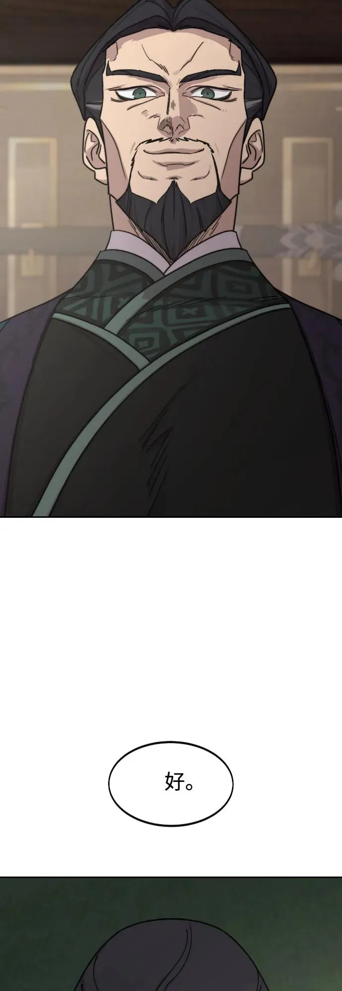 第135话 第45页