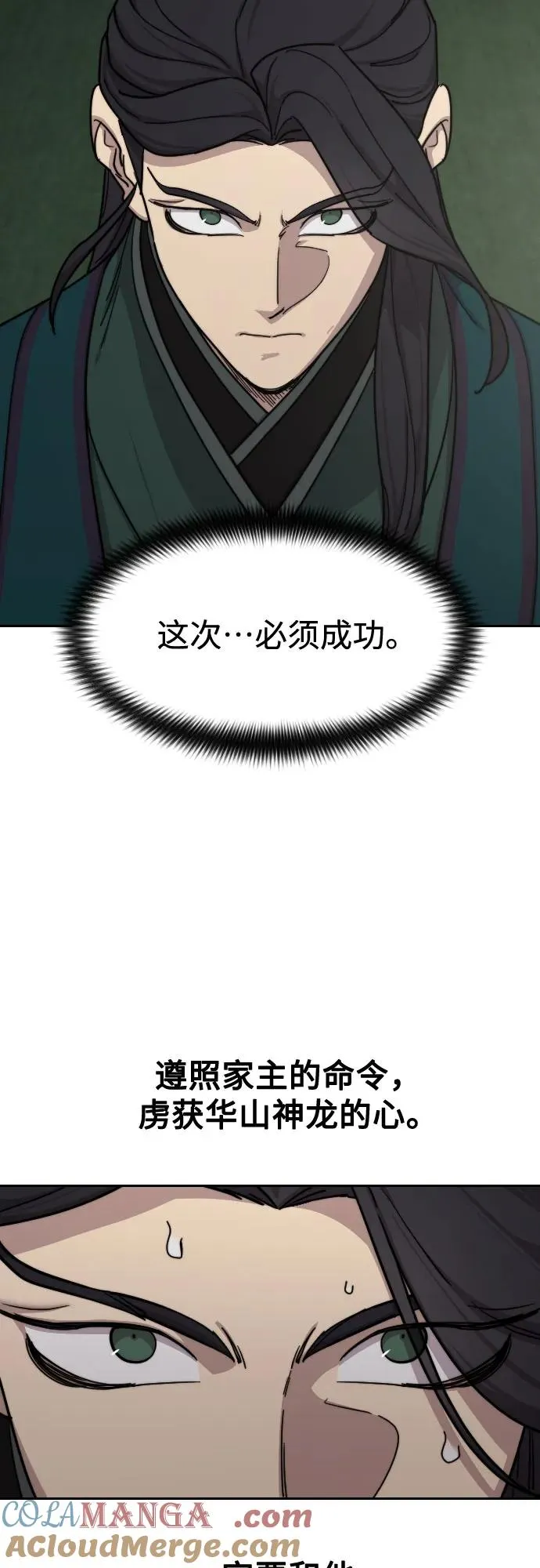 第135话 第46页