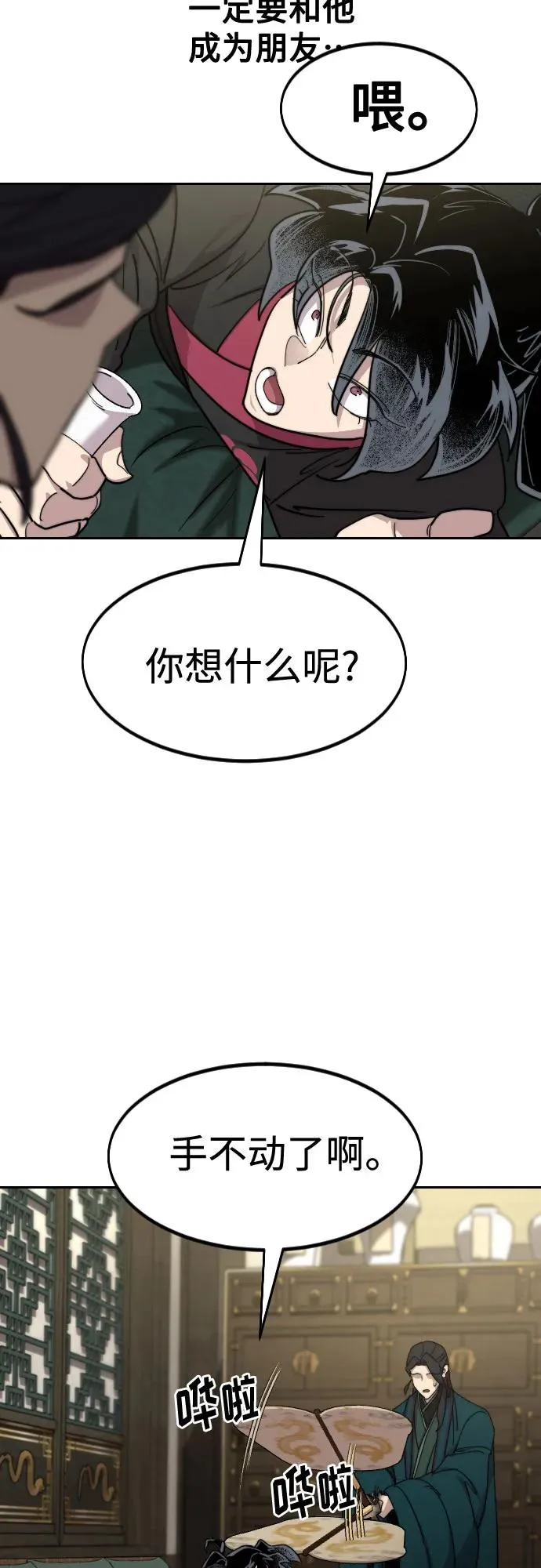 第135话 第47页