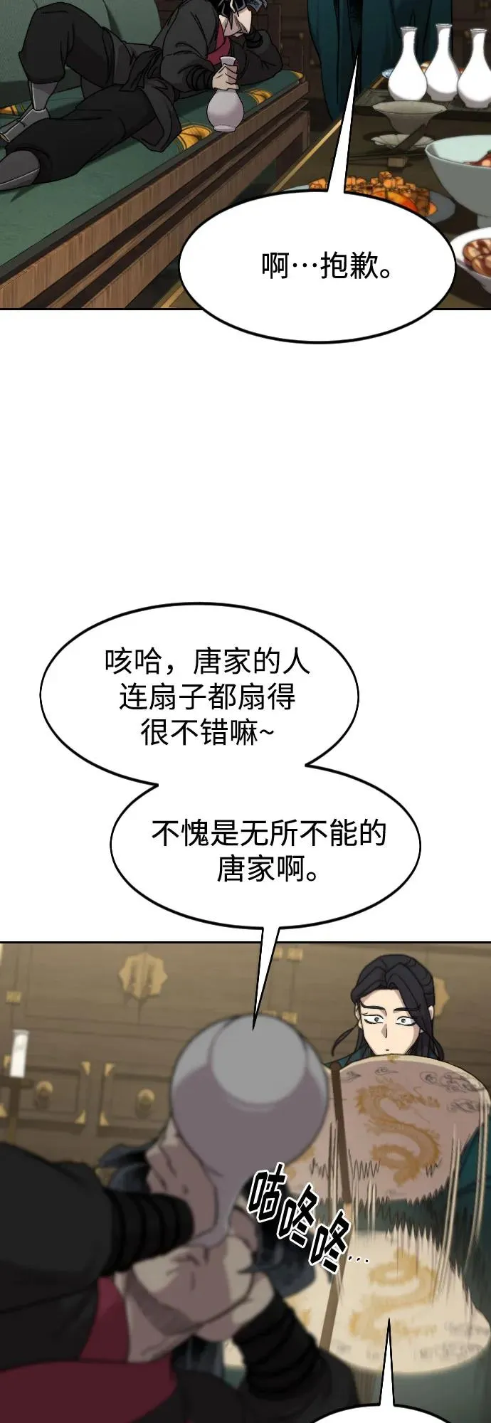 第135话 第48页