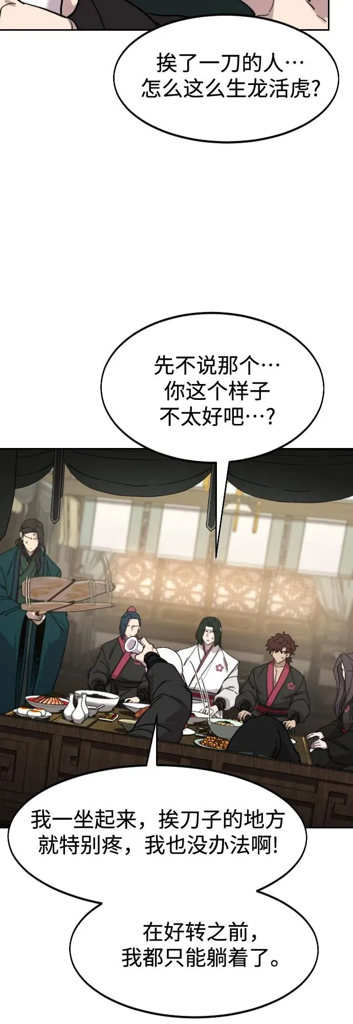 第135话 第51页