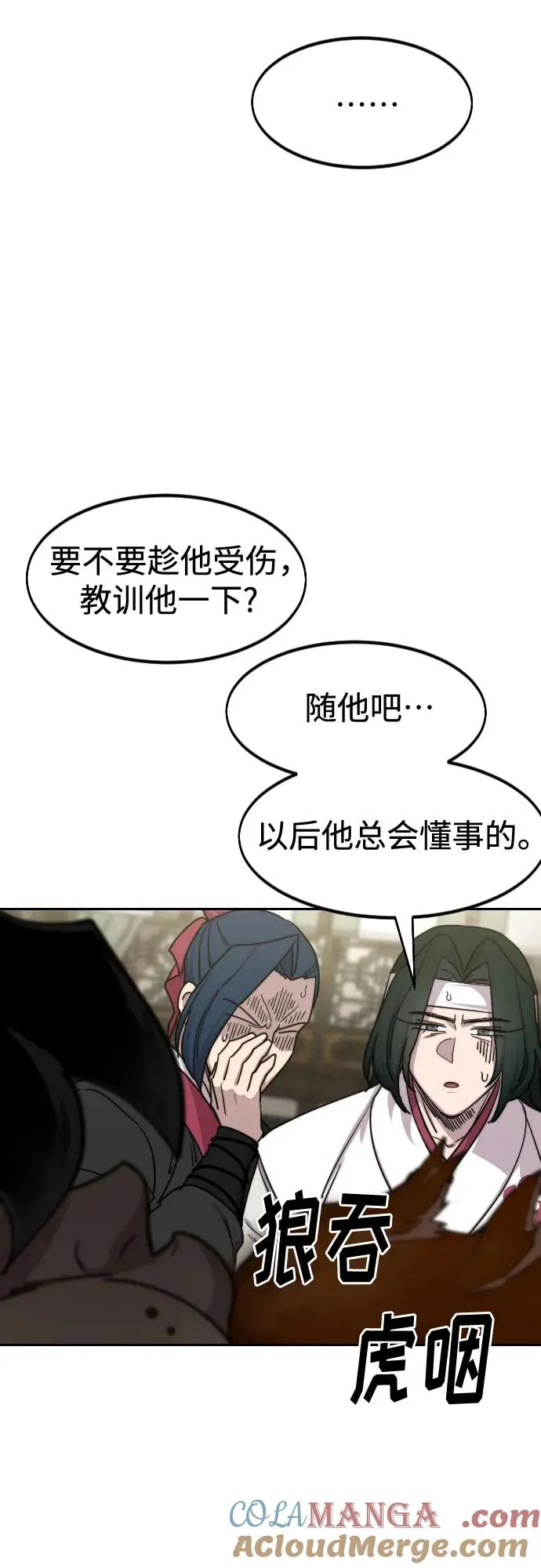 第135话 第52页
