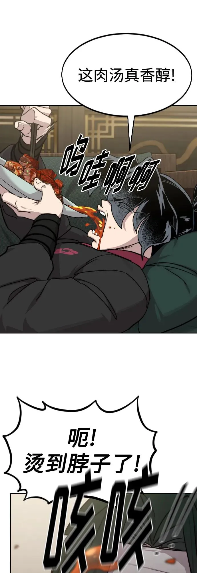 第135话 第53页