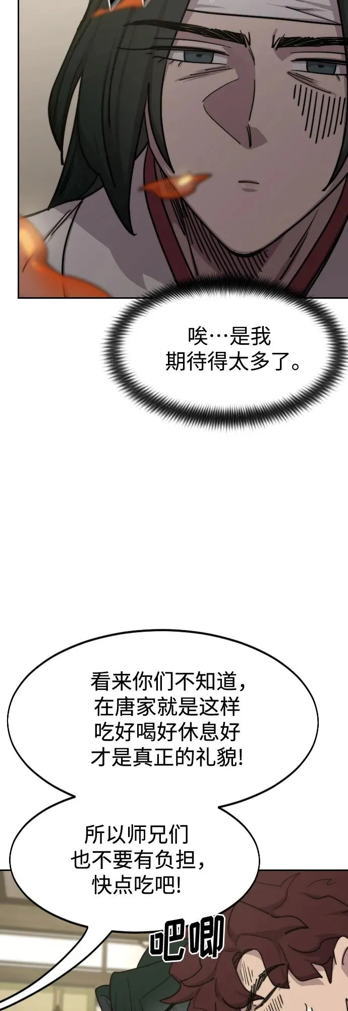 第135话 第54页