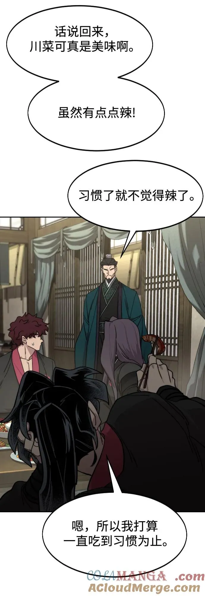 第135话 第58页