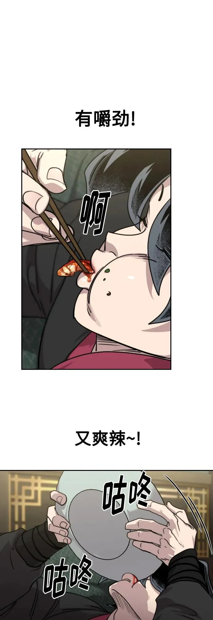 第135话 第59页