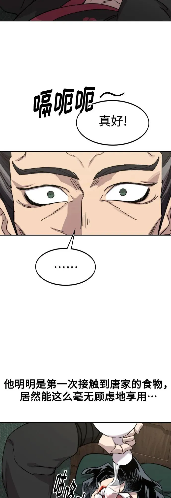 第135话 第60页