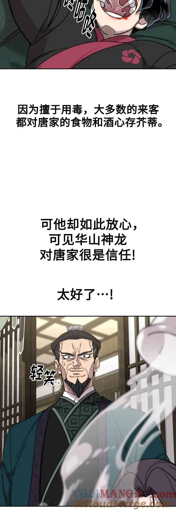 第135话 第61页