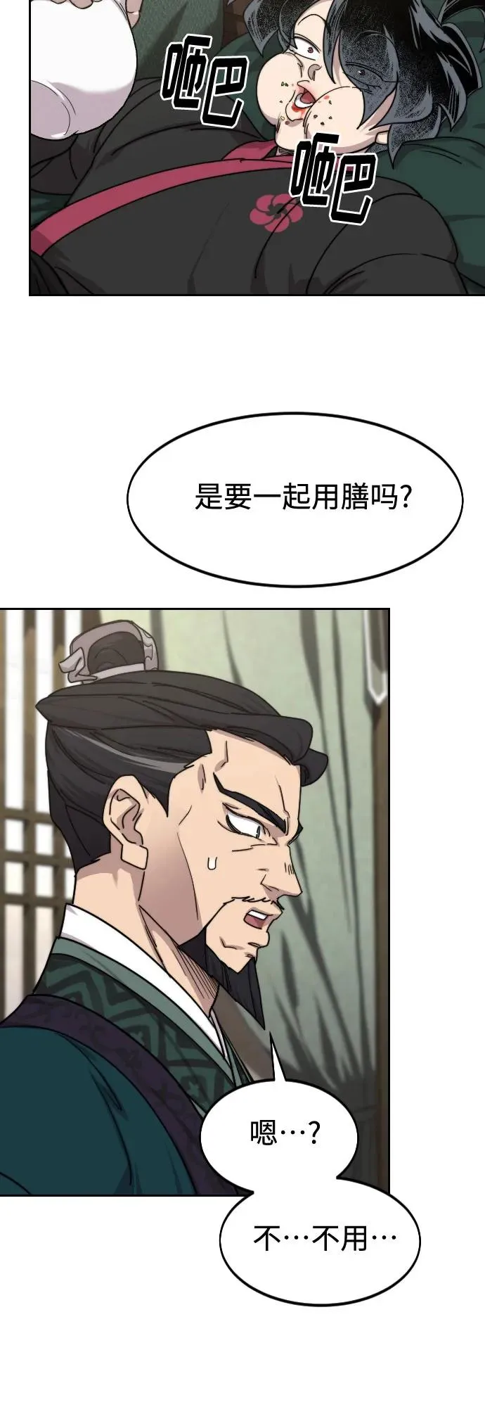 第135话 第63页