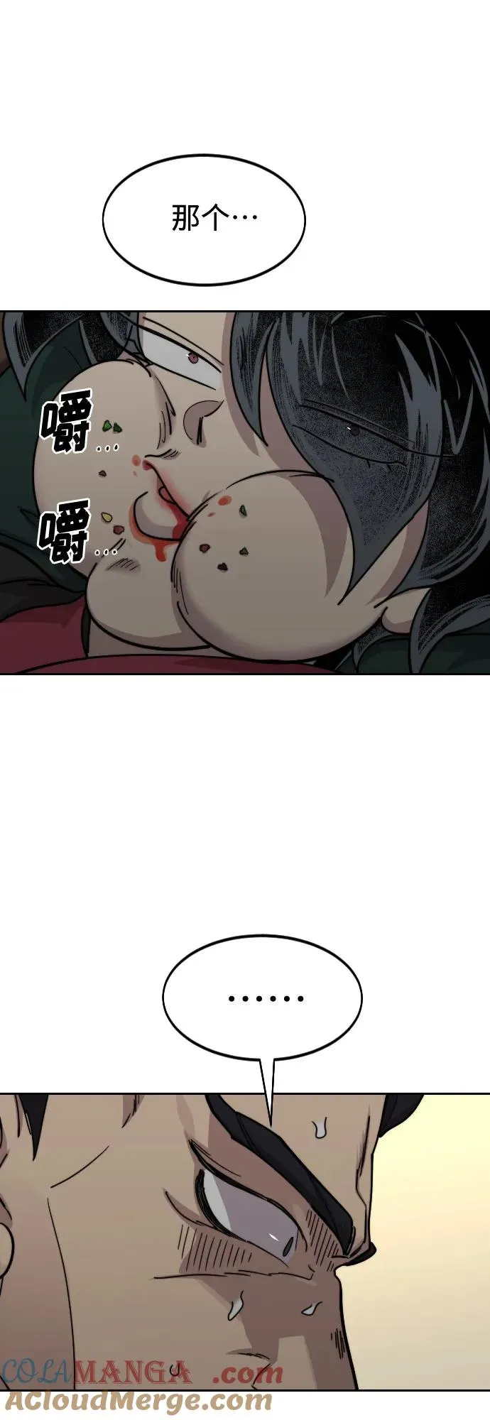 第135话 第64页