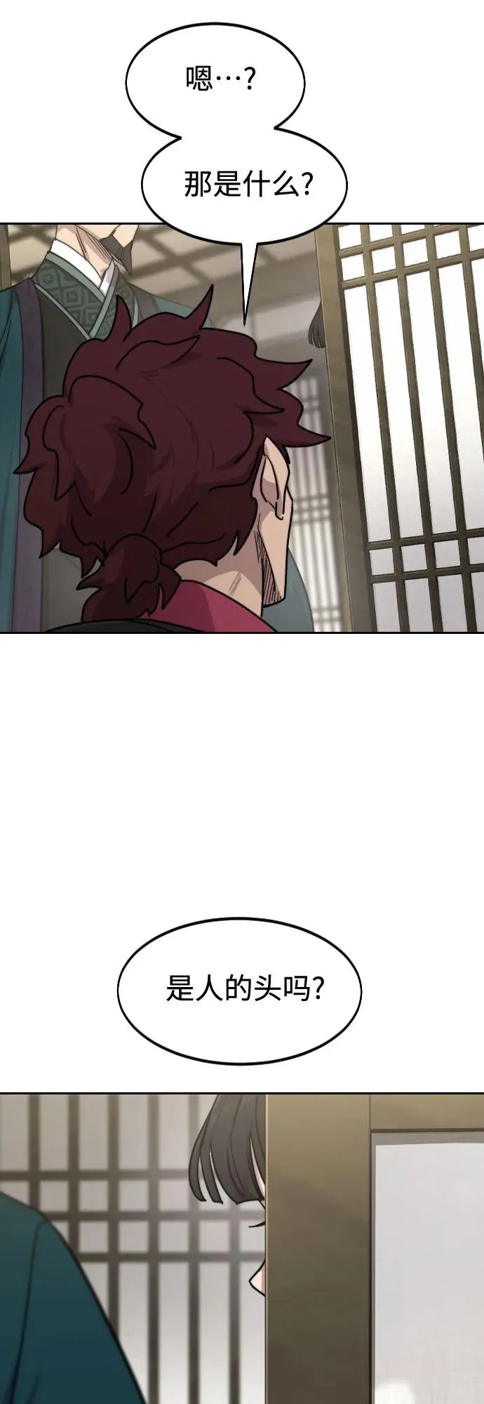 第135话 第68页