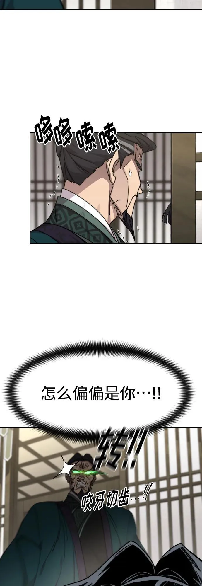 第135话 第69页