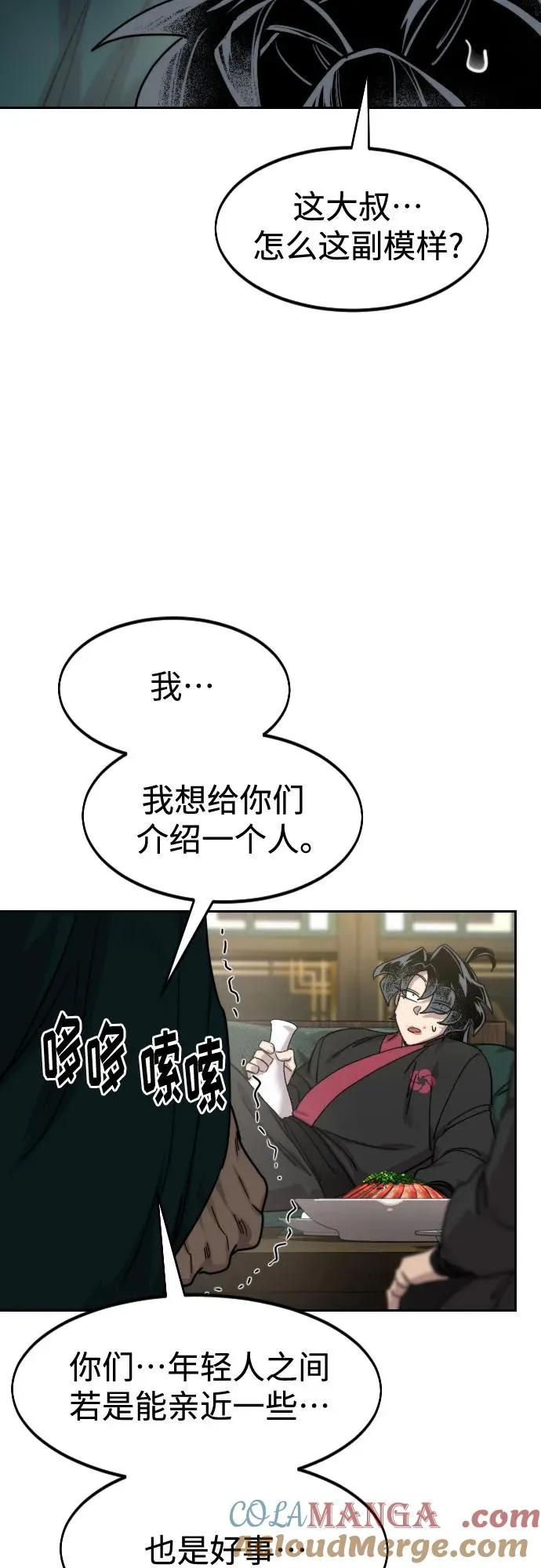 第135话 第70页