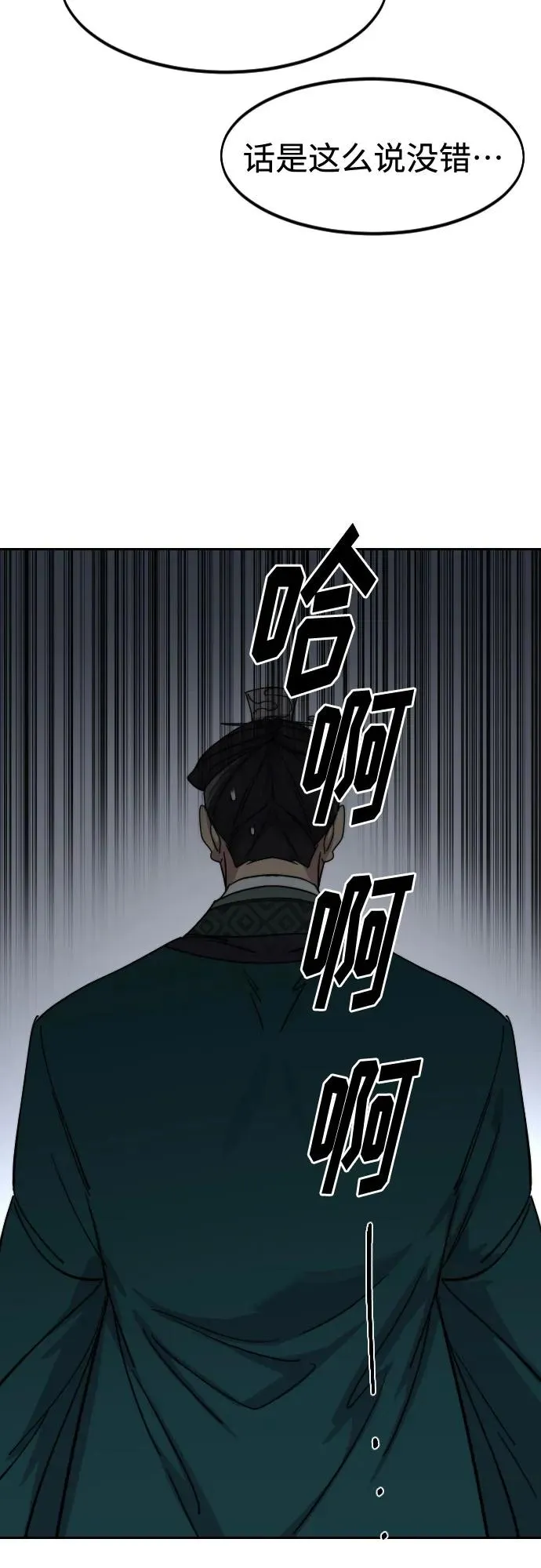 第135话 第71页