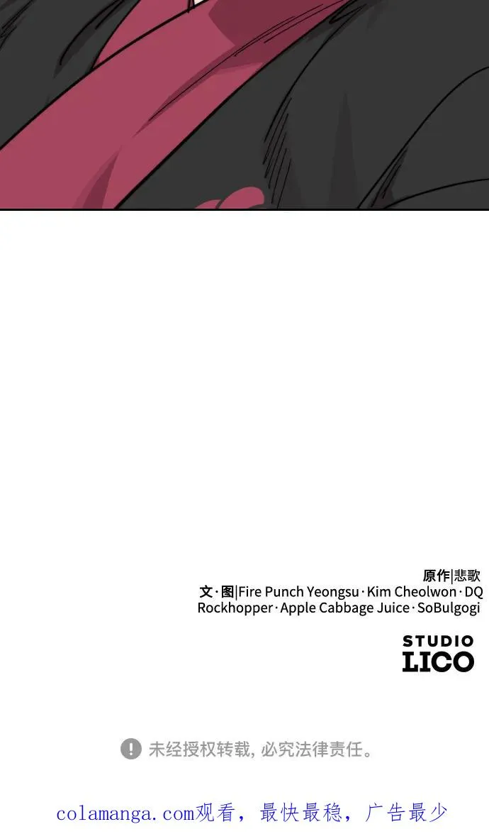 第135话 第77页