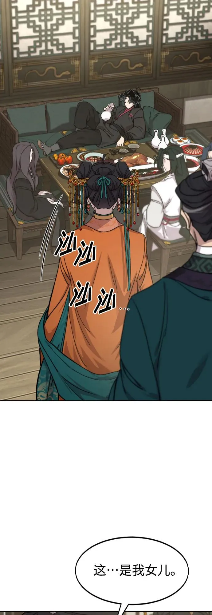 第136话 第3页