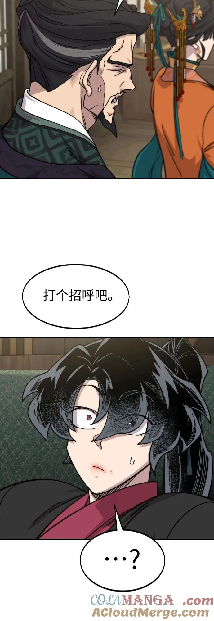 第136话 第4页