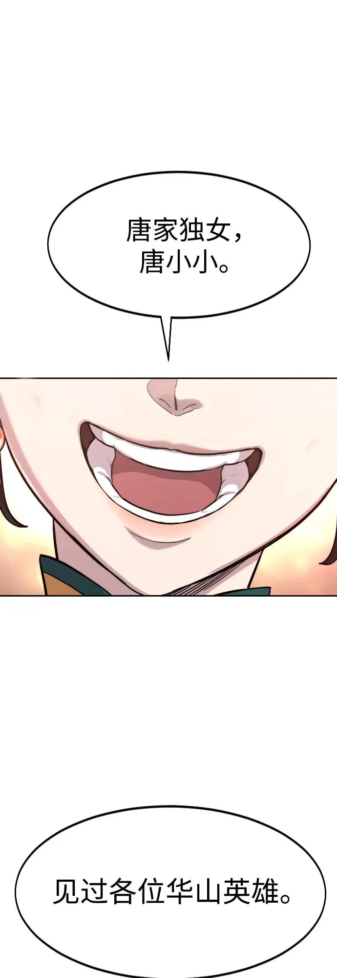 第136话 第5页