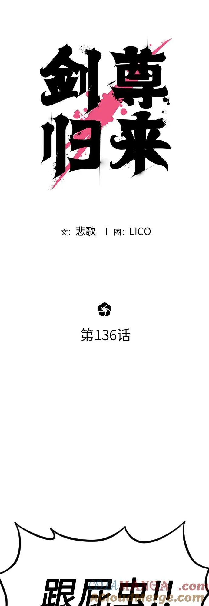 第136话 第7页