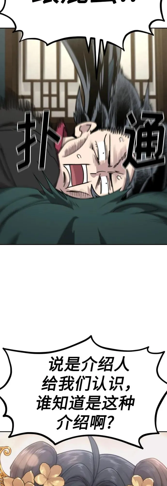 第136话 第8页