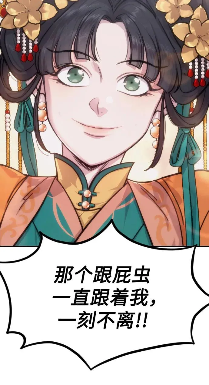 第136话 第9页