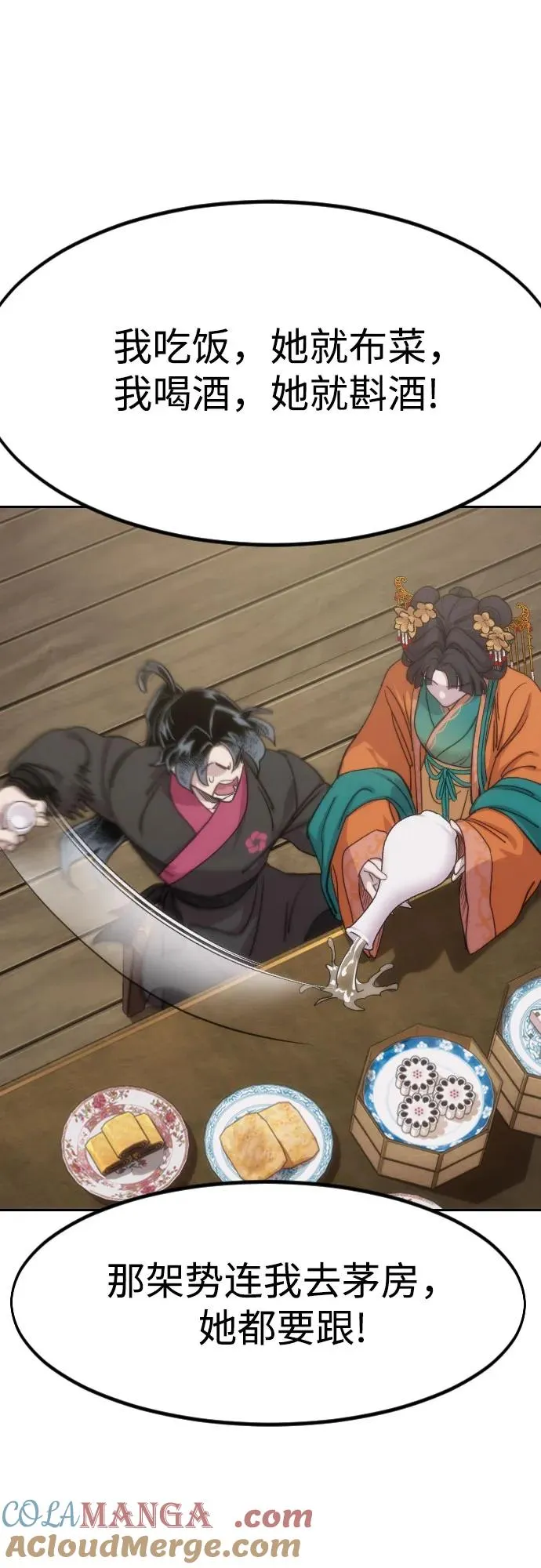 第136话 第10页