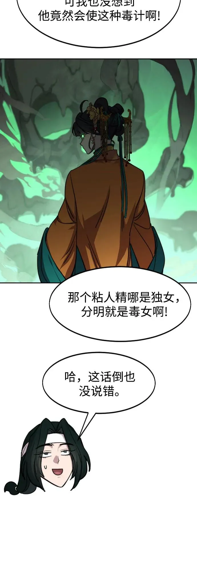 第136话 第12页