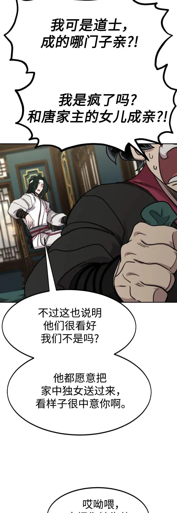 第136话 第14页