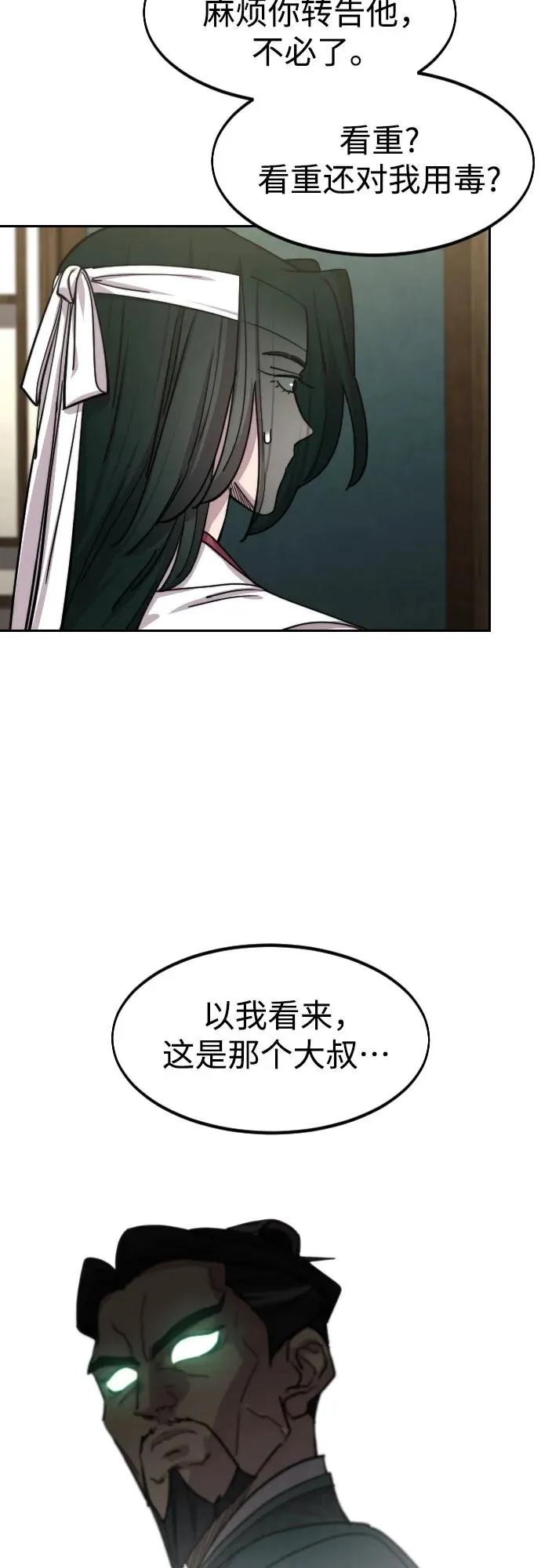 第136话 第15页