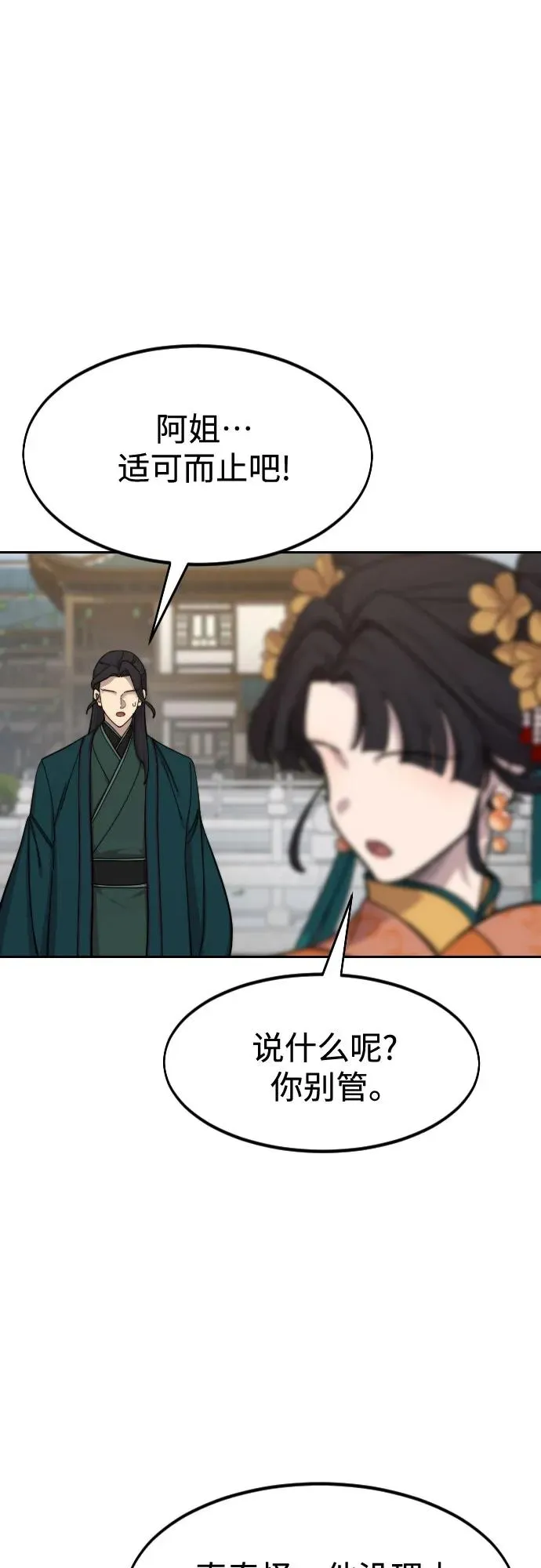 第136话 第20页