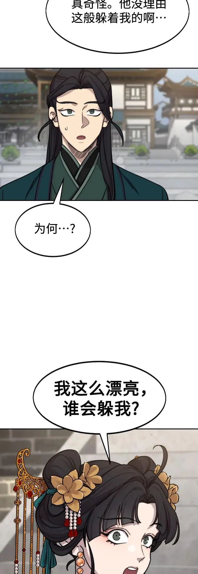 第136话 第21页