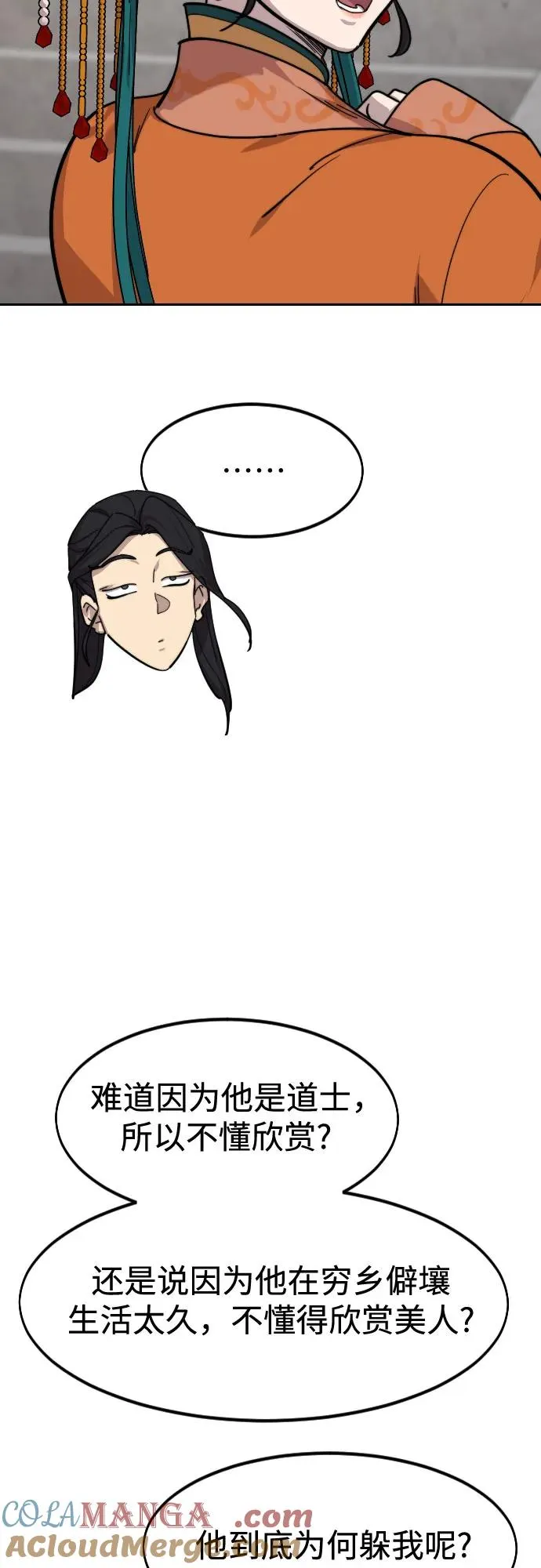 第136话 第22页