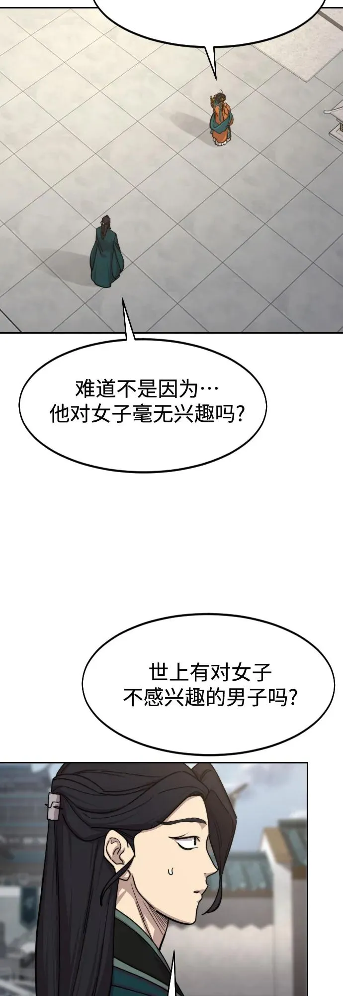第136话 第23页